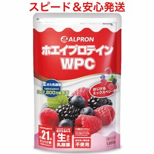 【新品】ホエイプロテイン WPC 1kg はじけるミックスベリー風味 乳酸菌 マルチビタミン