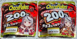 新品 日清シスコ株式会社×沙花叉クロヱ チョコフレークチョコかけ200％全2種 NISSIN ホロライブ hololive 全2袋