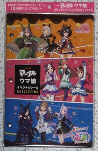 新品 ウマ娘プリティーダービー×明治 オリジナルシールコレクションファイル ウマ娘 meiji キタサンブラック ライスシャワー