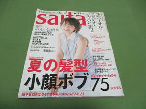 saita サイタ 2002年6月　特集・夏の髪型小顔ボブ　まかない夏めんレシピ　石田ゆり子 他