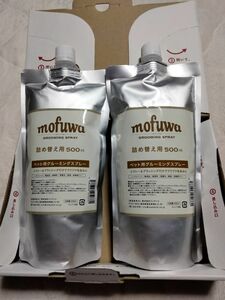 【犬猫用】 mofuwa グルーミング スプレー詰め替え用 500ml×2個