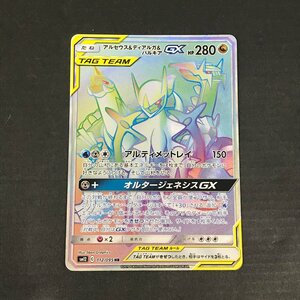 アルセウス＆ディアルガ＆パルキアGX HR 112/095 SM12 オルタージェネシス ポケモンカード ポケカ ユーズド