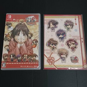 Nintendo Switch soft Hakuoki подлинный модифицировано .. запись .... большой ..for Nintendo Switch ( предварительный заказ привилегия : рукав с футляром ) нераспечатанный товар 