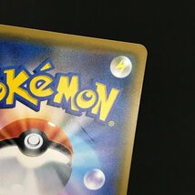 エリカのおもてなし SR 107/095 SM9 タッグボルト ポケモンカード ポケカ ユーズド_画像9