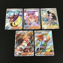 ナナミの手助け/リップ/オーリム博士の気迫/グルーシャ/マツバの確信など ポケモンカード ポケカ SR まとめ売り ユーズド_画像2