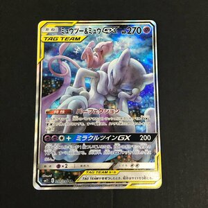 ミュウツー＆ミュウGX SR 098/094 SM11 ミラクルツイン ポケモンカード ポケカ ユーズド