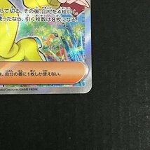 パラソルおねえさん SR 084/062 SV3a レイジングサーフ ポケモンカード ポケカ ユーズド_画像6