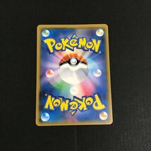 ぼんぐり職人 SR 075/066 SM6b チャンピオンロード ポケモンカード ポケカ ユーズド_画像2