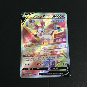 ニンフィアV SR 083/069 S6a イーブイヒーローズ ポケモンカード ポケカ ユーズド