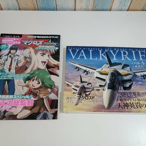 画集・ガイドブック 他 10冊セット 小畑健/井上雄彦/コードギアス/ルパン三世/マクロス/機動戦士ガンダム 他 ユーズドの画像6