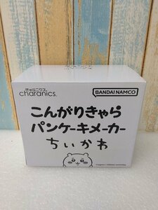 charanicsきゃらニクス こんがりきゃらパンケーキメーカー ちいかわ KM-PM71 (箱・説明書付き) ユーズド