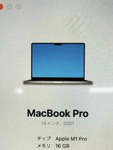  MacBook Pro 14インチ 2021年モデル M1 Pro 16GB/2TB シルバー　A2442_画像2