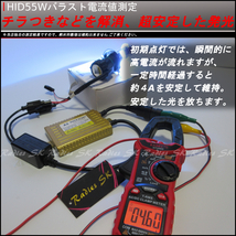 電源安定リレー付 HIDキット H4 6000k 12V 保証付 55W バラスト バーナー明るさUP LEDよりHIDの力強い明るさ ヘッドライト フォグランプ_画像4