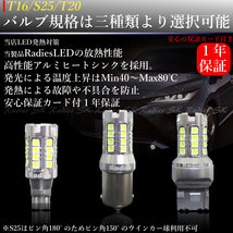 T20 ホワイト 爆光LED 12V 24V 2個 バックランプ ポジション ホワイト ライセンス Radies SK 5000lm モデル キャンバス_画像4