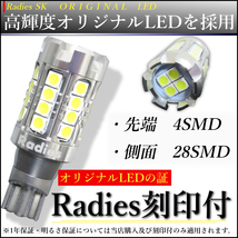 T20 ホワイト 爆光LED 12V 24V 2個 バックランプ ポジション ホワイト ライセンス Radies SK 5000lm モデル キャンバス_画像3