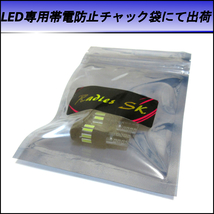 爆光 最新7020チップ T10 T16 LED プロジェクター バックランプ ポジション 2個 ホワイト 6000k ウェッジ球 12V専用 Radies SK_画像5