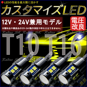 4個 12V 24V T10 T15 T16 LED 4個 ホワイト キャンセラー内蔵 爆光 バックランプ ウェッジ球 爆光 無極性 最新 人気商品