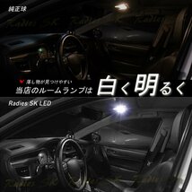 LEDルームランプセット スペーシアカスタム スペーシアハイブリッド バックランプ付 MK32S MK42S MK53S 保証付 専用設計 Radies SK_画像7