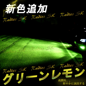 グリーンレモン ライムイエロー LEDヘッドライト フォグランプ HB4 LED セルシオUCF30.31 T10 2個付 12V 24V グリーン バルブ