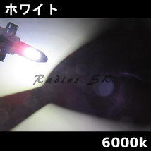 走行中室内からカラー切替 3色切替え H8 H11 H16 H9 LED ヘッドライト フォグランプ 3000k 6000k 30000k 86 ハチロク BRZ Radies SK_画像7