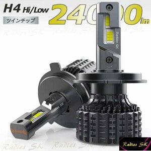 アルファード 10系 H4 LEDヘッドライト H4 Hi/Lo 車検対応 H4 12V 24V H4 LEDバルブ ヘッドランプ RadiesSK 左右セット