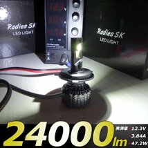 クラウンTOYOTA車 H4 LEDヘッドライト フォグランプ 24000LM 12V 24V バルブ車検対応 1年保証_画像10