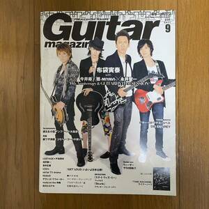 ★Guitar magazine ギターマガジン2011年9月号★布袋寅泰 /今井寿/雅-MIYABI-/永井聖一/綴込み付録『TIME MACHINE』 