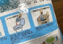 コーチョー ブルー ネオ砂（旧パッケージ）猫砂 長時間消臭&抗菌 再生紙 トイレに流せる！6Lｘ3袋セット 未使用品_画像8