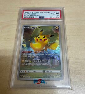 ピカチュウ AR PSA10 ポケモンカード