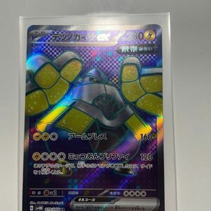 ポケモンカード テツノカイナex SR