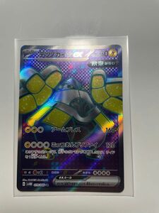 ポケモンカード テツノカイナex SR