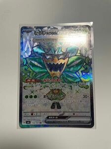 ポケモンカード オーガポンみどりのめんex SR