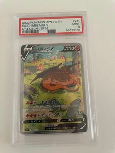 ポケモンカード リザードンV SAR psa9