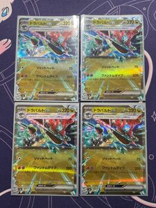 ポケモンカード ドラパルトex RR 4枚