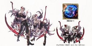 (説明必読)グラブル 碧麗の証×1 + ジョブスキン「オルターエゴ・フォービドゥン」シリアルコード グランブルーファンタジーヴァーサス