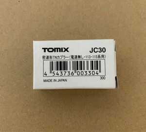 TOMIX希少新品113-115系蜜連形TNカプラー送料込み価格