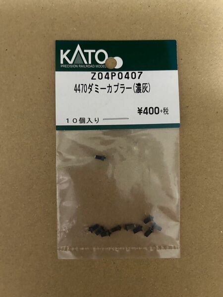 KATO激安希少新品4470蜜連ダミーカプラー