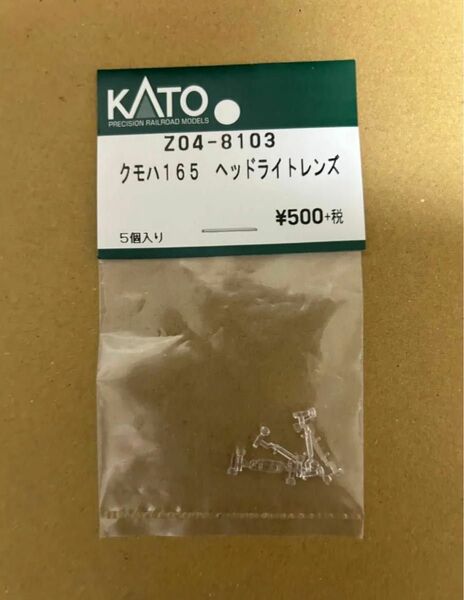 KATO新品希少クモハ165ヘッドライトレンズ送料込み価格