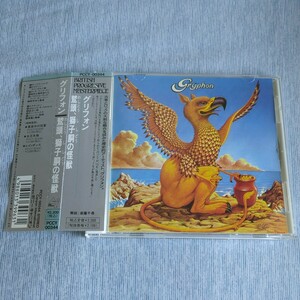 Gryphon / Gryphon 鷲頭、獅子胴の怪獣 / 帯付国内盤 / PCCY00344