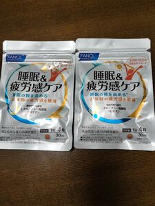ファンケル 睡眠＆疲労感ケア30日分× 2袋　サプリメント FANCL 賞味期限2026.03