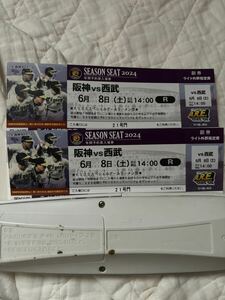  through . side! Hanshin Seibu 6 month 8 day light out . seat 2 sheets ream number ticket 