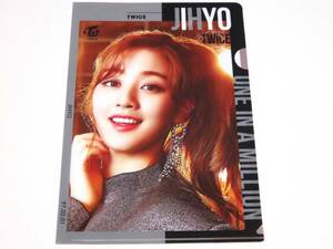 送無) TWICE/トゥワイス JIHYO ジヒョ★A4 クリアファイル 新品 WU