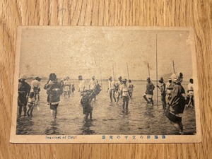 戦前　絵葉書　津海岸の立千の光景　津　当時物　葉書　印刷物　写真