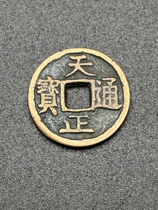 天正通宝　絵銭　直径　約2.2㎝　重さ　約4.7　穴銭　硬貨　古銭　天正
