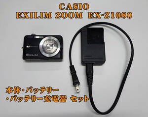 CASIO EXILIM ZOOM EX-Z1080 本体・バッテリー・バッテリー充電器セット