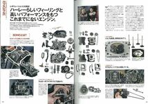 ◆CLUB HARLEY別冊　HARLEY-DAVIDSON ストリート750のすべて　STREET 750 SPECIAL EDITION_画像3