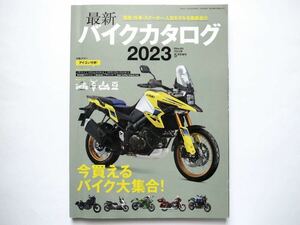 ◆BikeJIN5月号増刊 　最新バイクカタログ2023