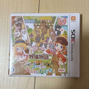 【3DS】 牧場物語 3つの里の大切な友だち