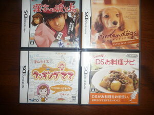 美品DSソフト 漢字の渡り鳥 Nintendogs クッキングママ お料理ナビ