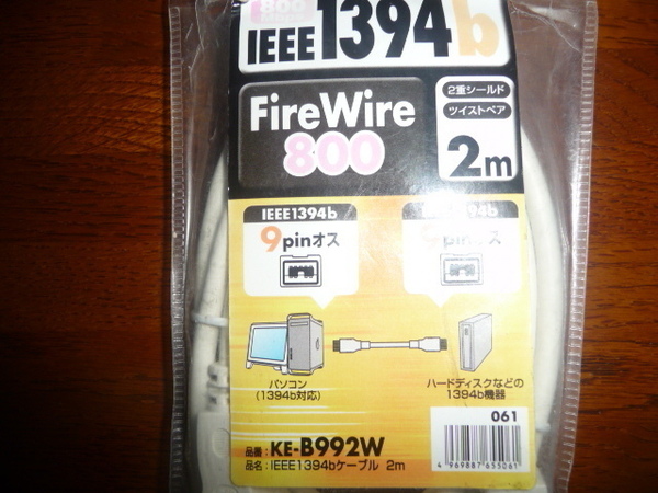 新品未使用 サンワ パソコン用ケーブル ２ｍ FireWire800 接続コネクタ KE-B992W IEEE1394b